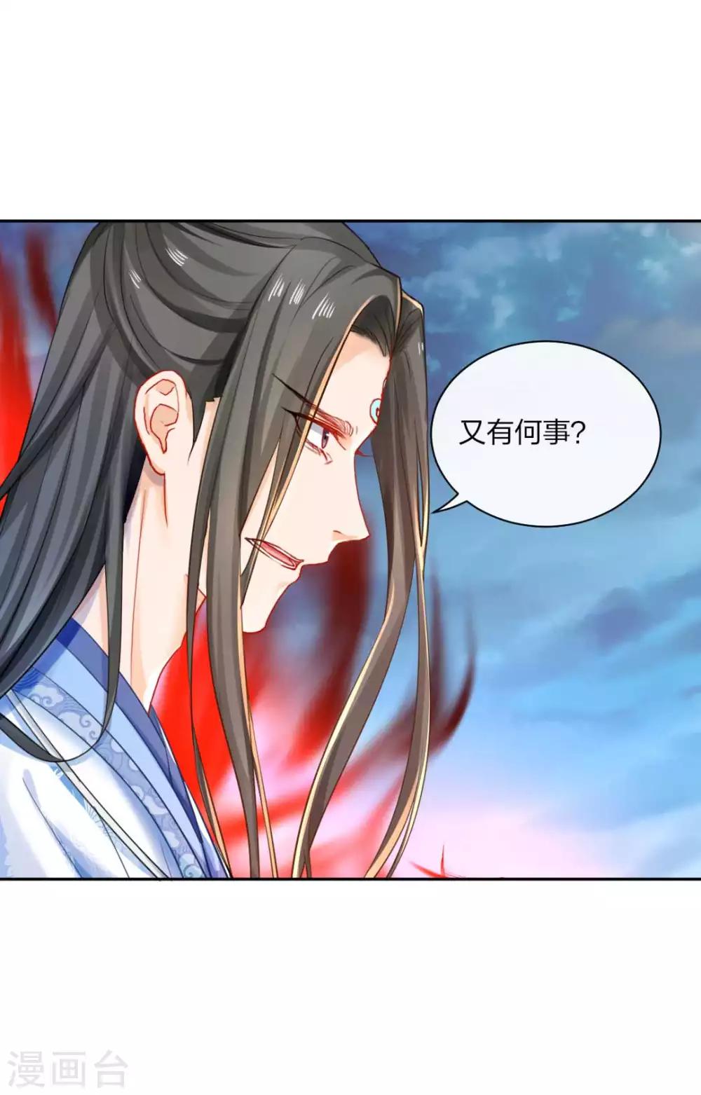 第116话 要想活命，交出宝器-第122话