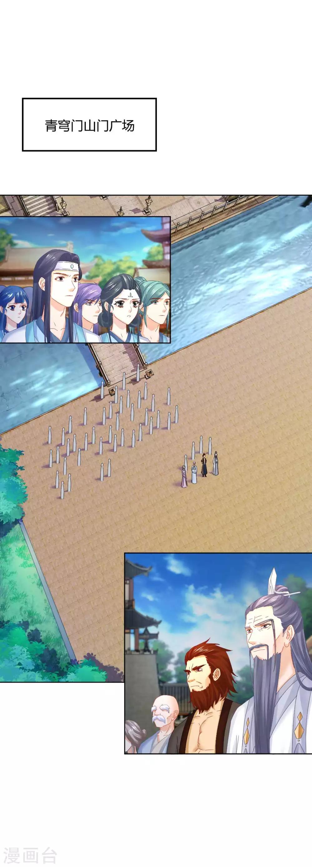 第116话 要想活命，交出宝器-第122话