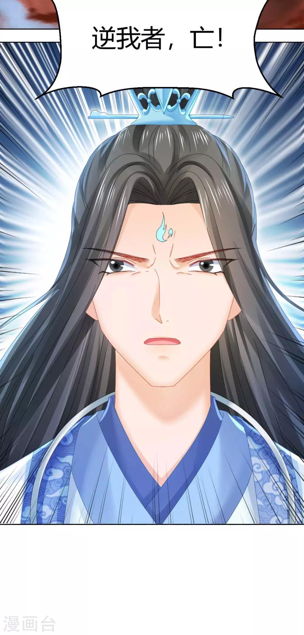 第116话 要想活命，交出宝器-第122话