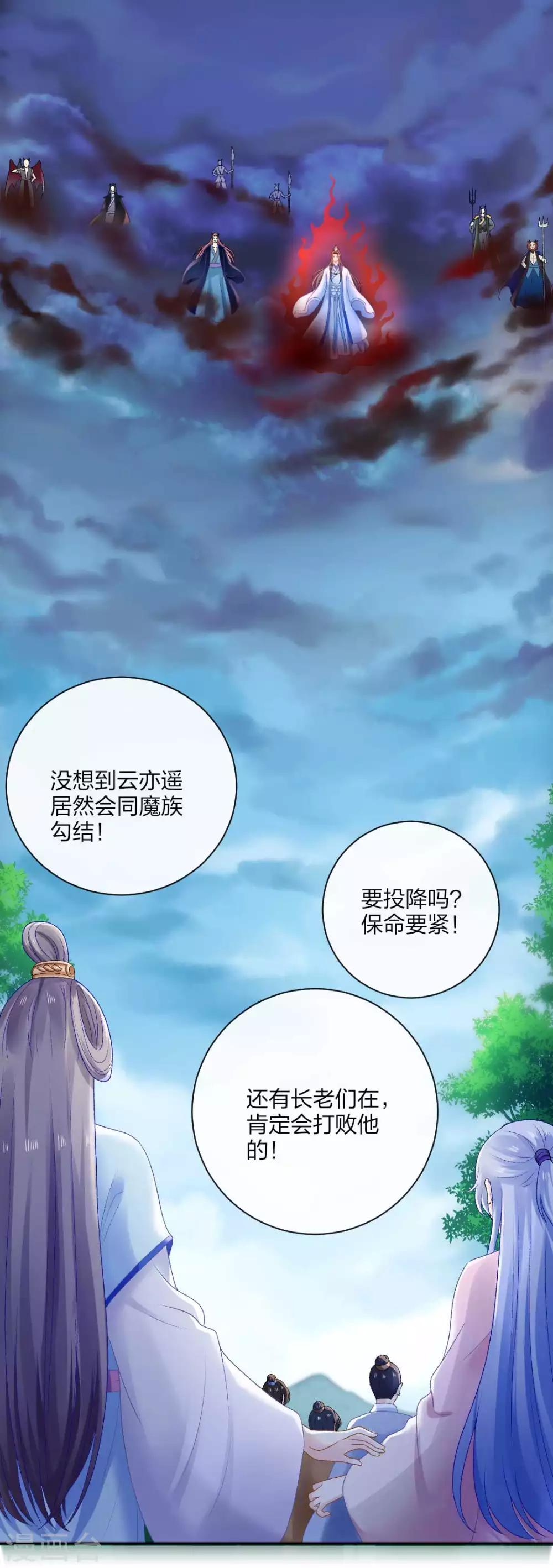 第116话 要想活命，交出宝器-第122话