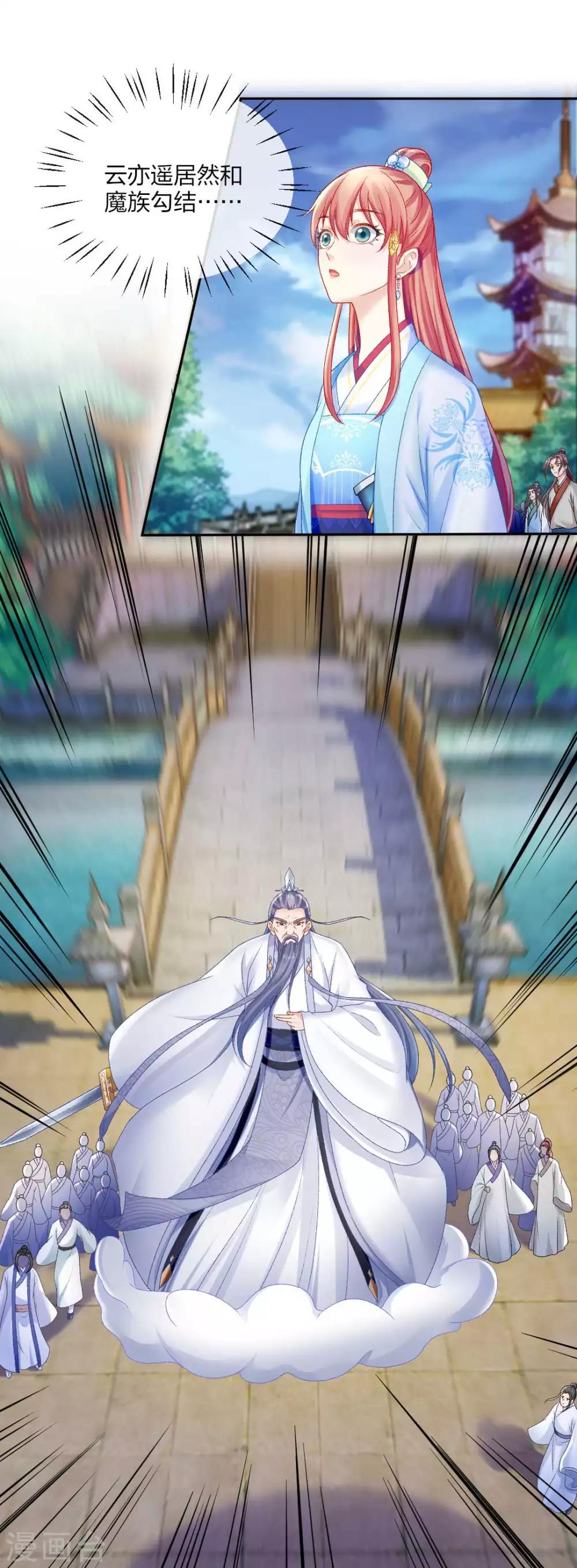 第116话 要想活命，交出宝器-第122话