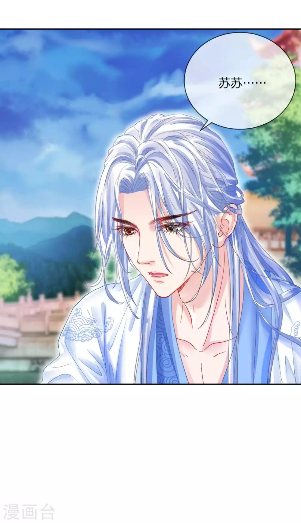 第118话 映血果-第124话