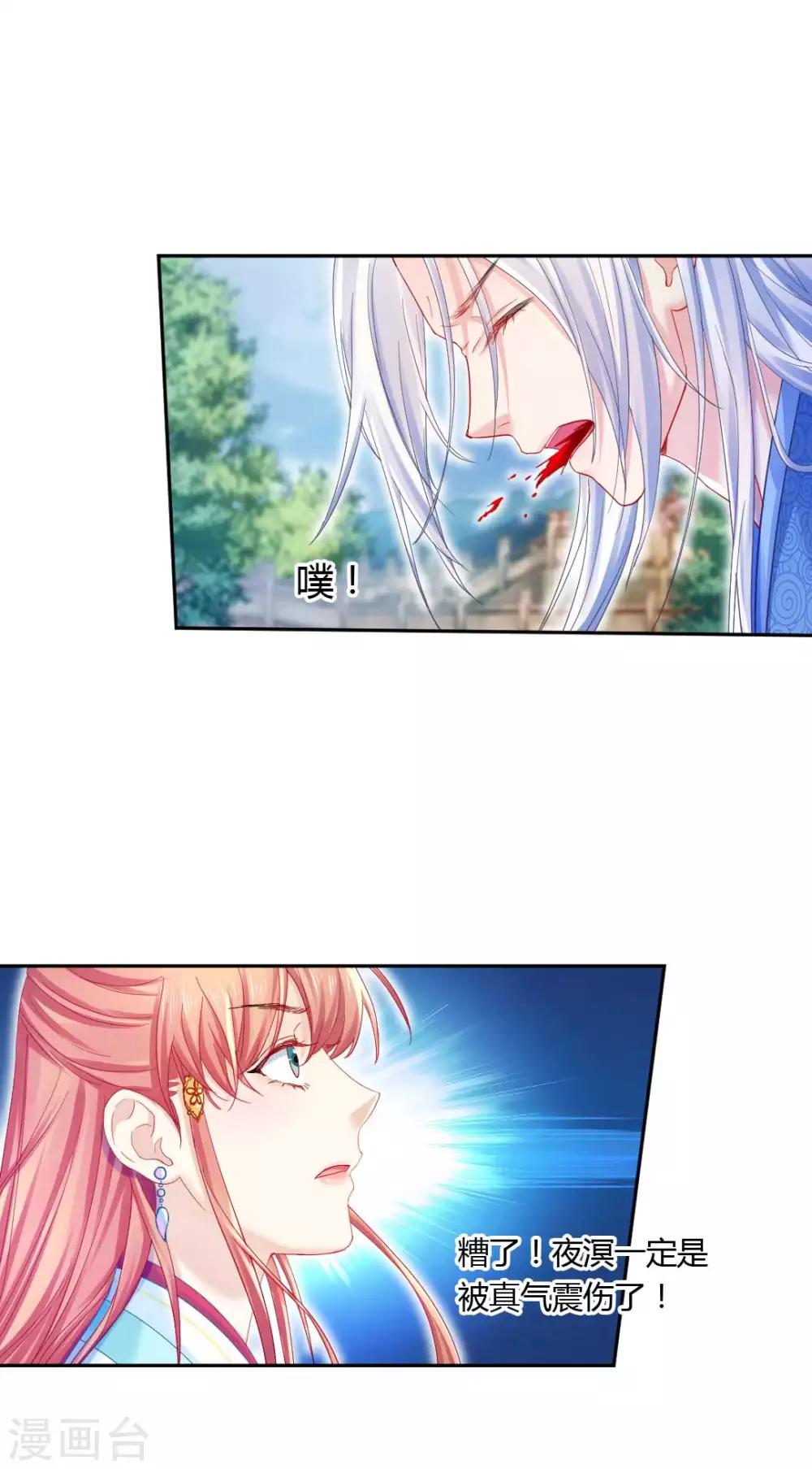 第118话 映血果-第124话