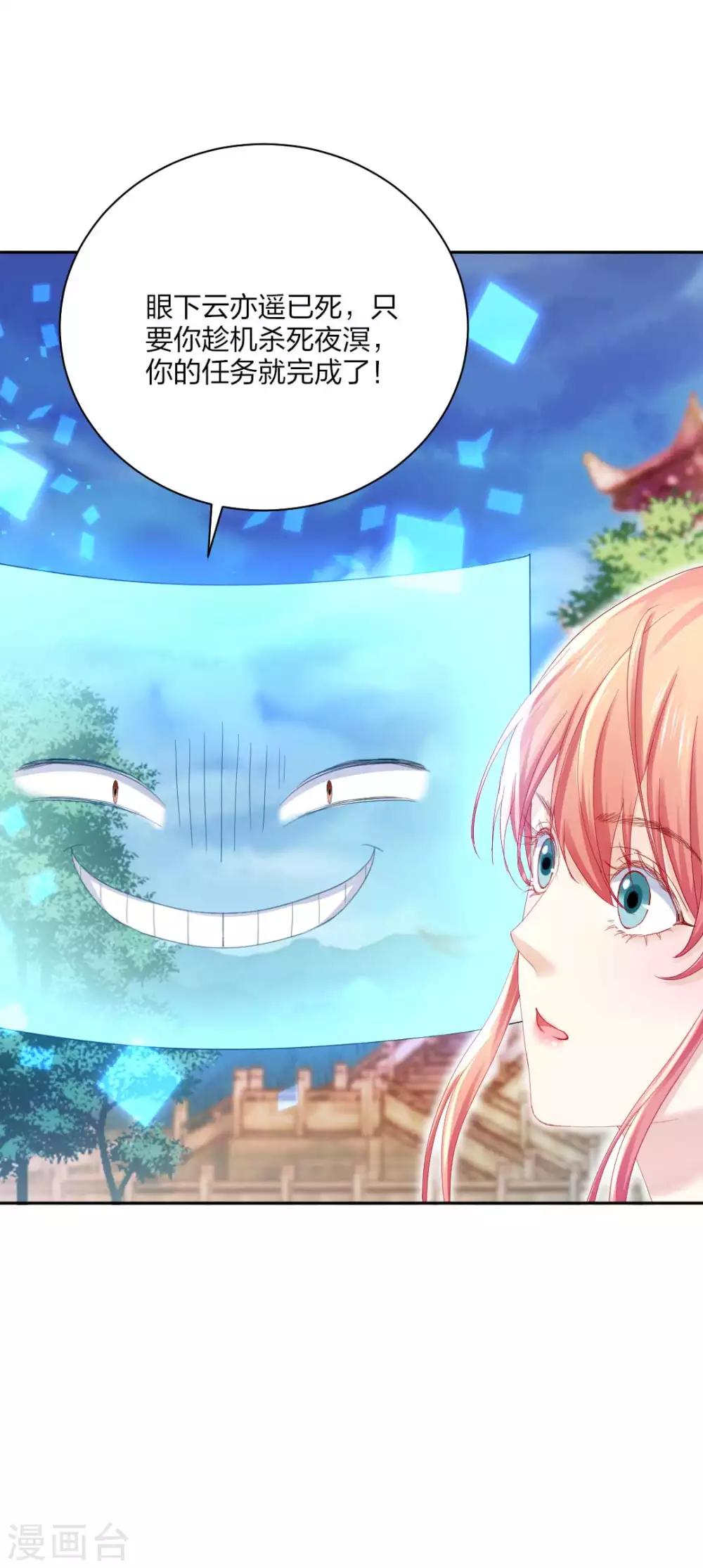 第118话 映血果-第124话