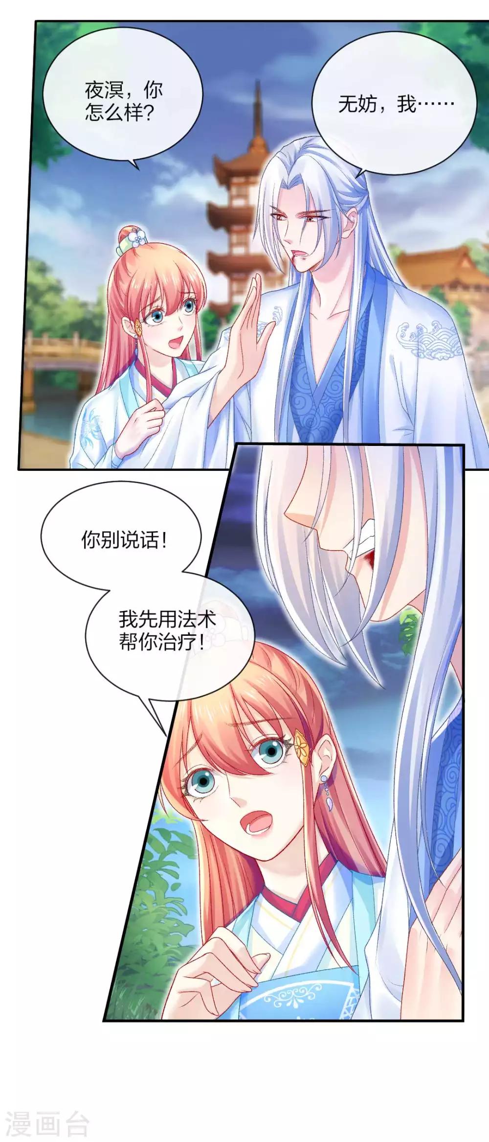 第118话 映血果-第124话