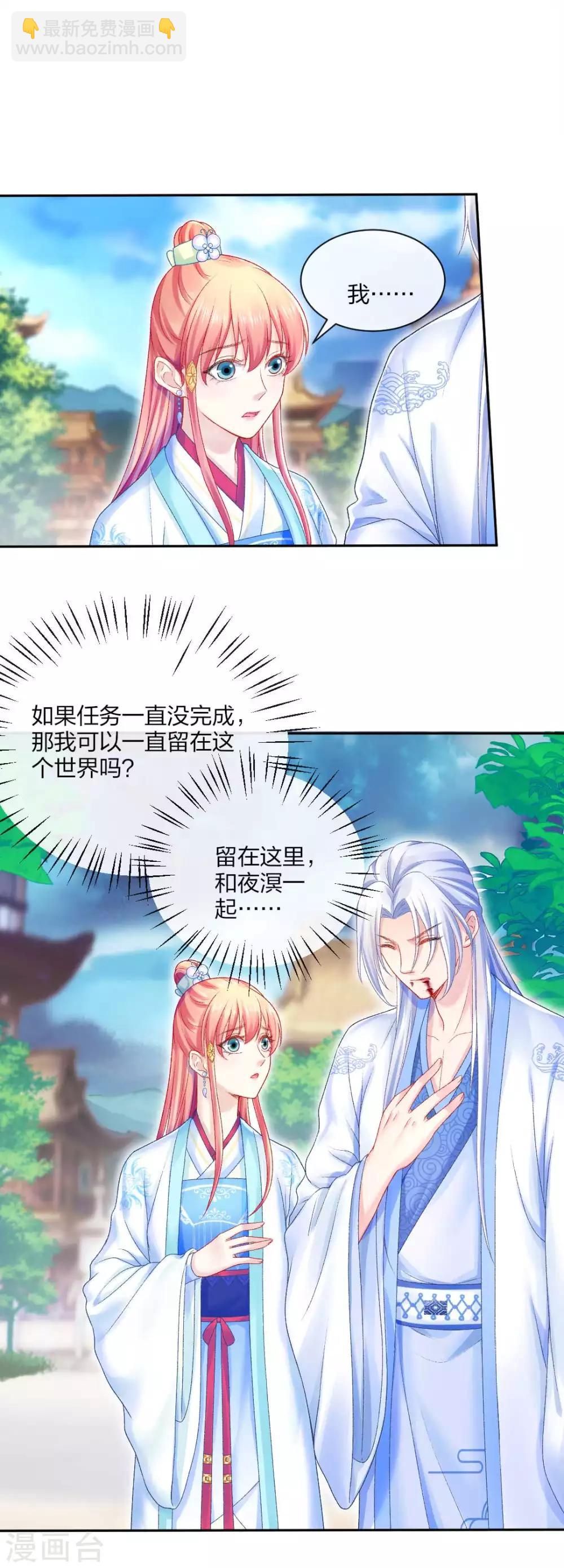 第118话 映血果-第124话