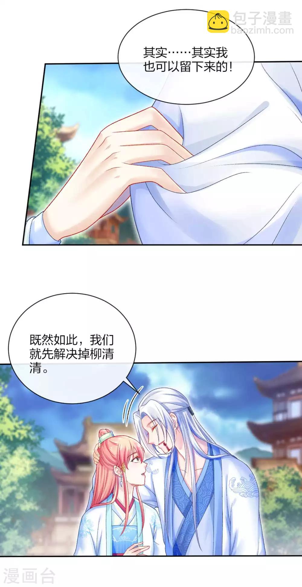 第118话 映血果-第124话