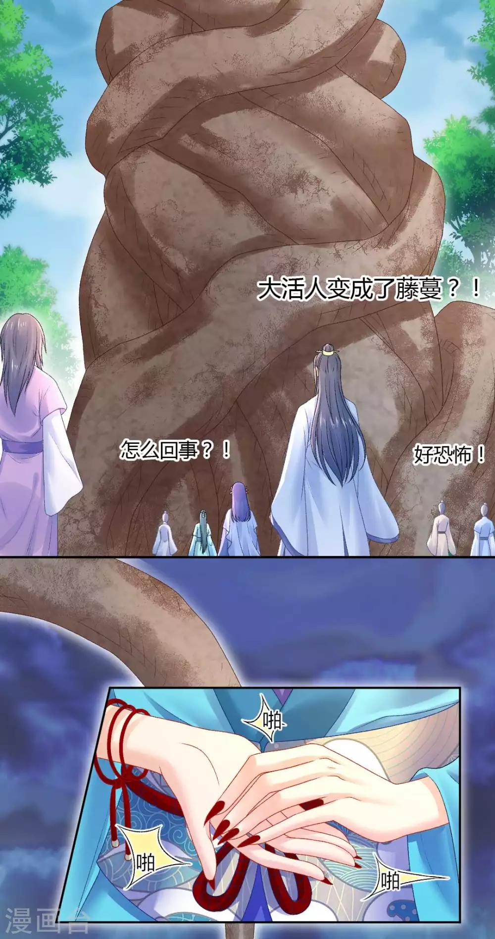 第118话 映血果-第124话