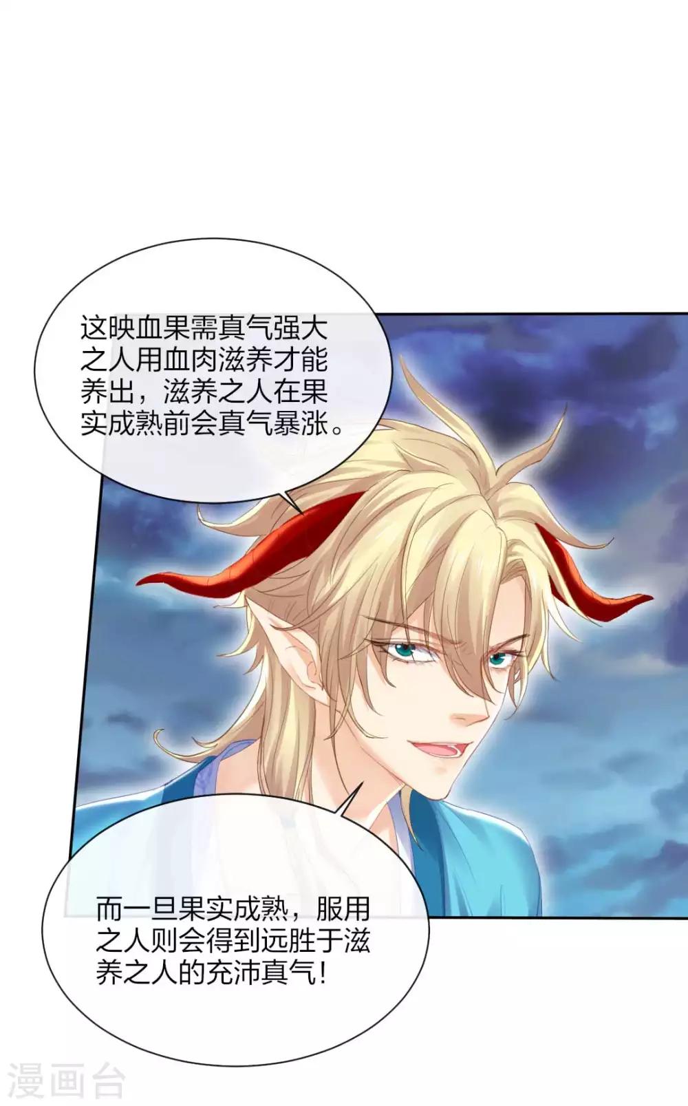 第118话 映血果-第124话