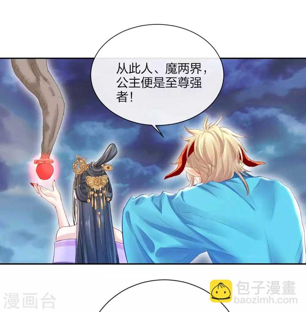 第118话 映血果-第124话