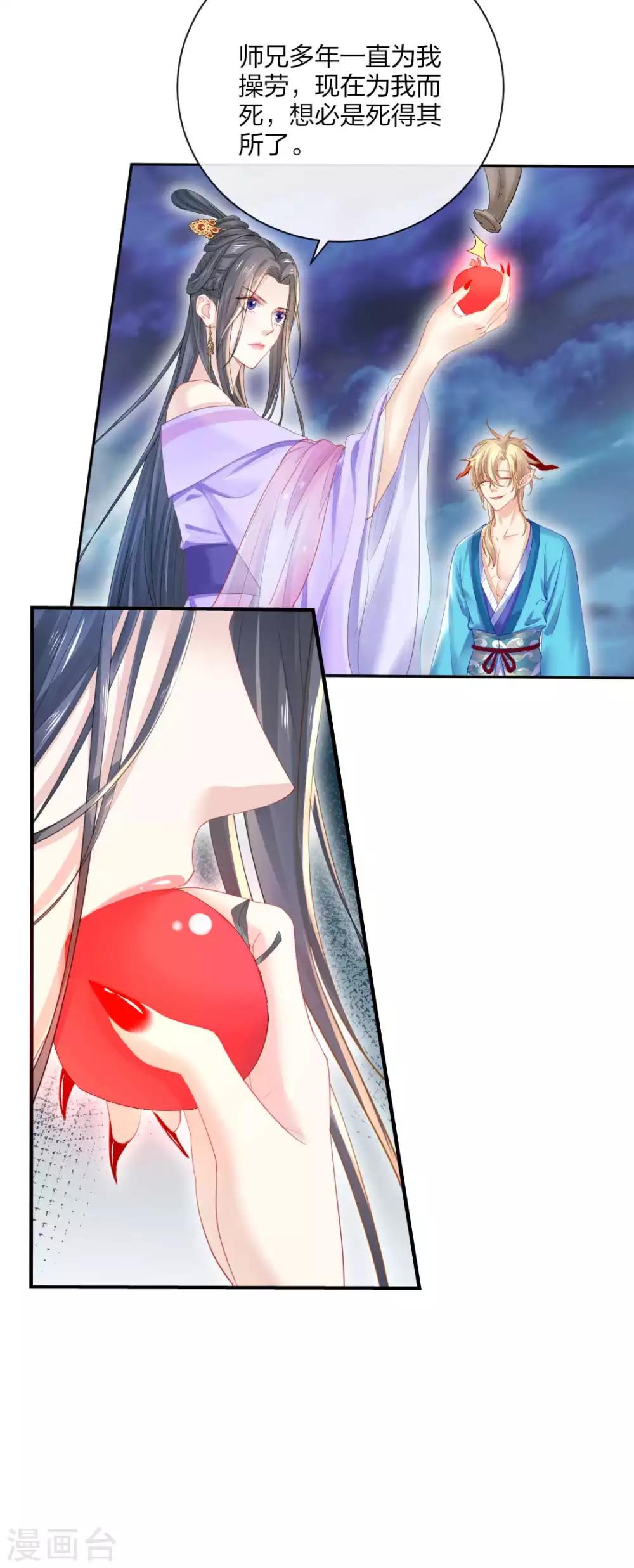 第118话 映血果-第124话