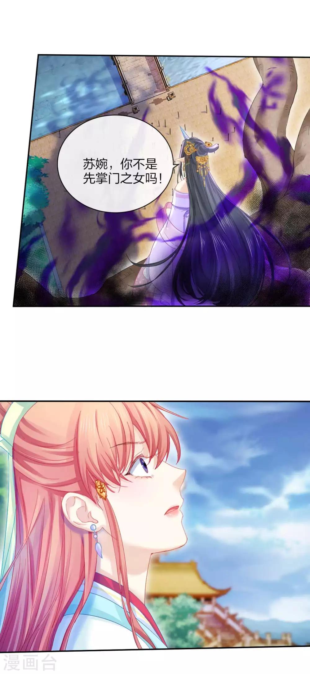 第118话 映血果-第124话