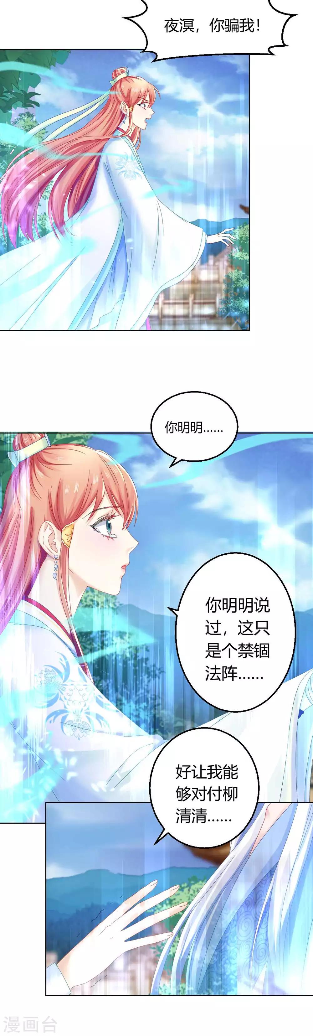 第120话 这一次，灰飞烟灭-第126话