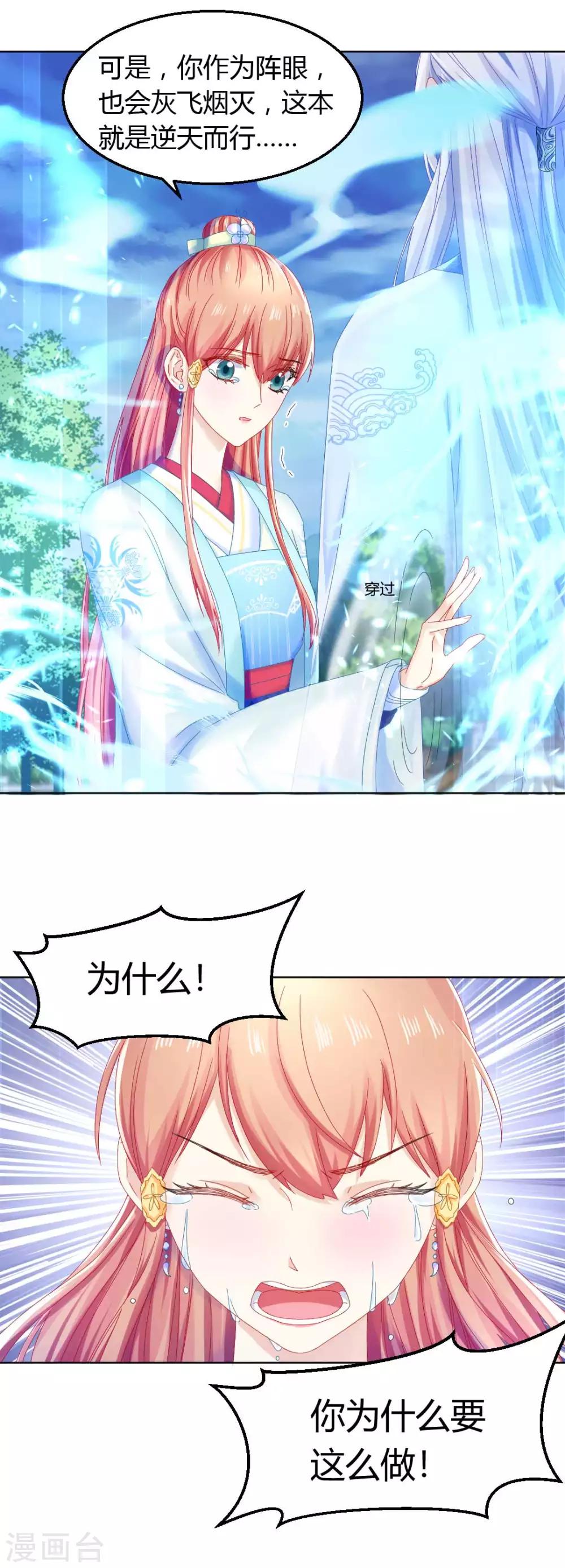 第120话 这一次，灰飞烟灭-第126话