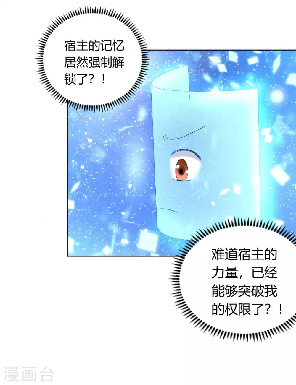 第120话 这一次，灰飞烟灭-第126话