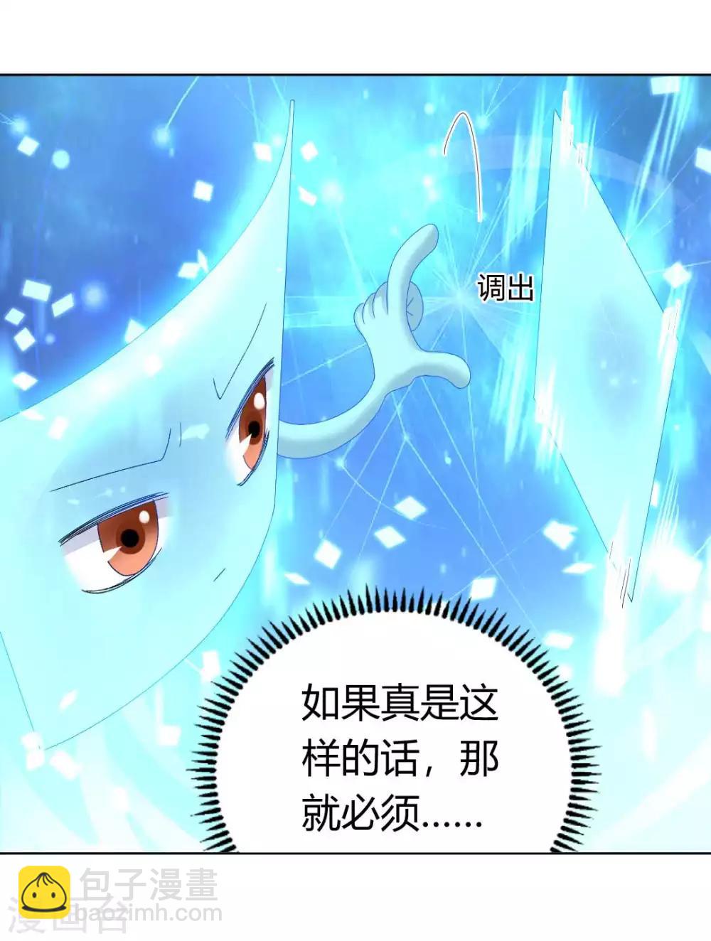 第120话 这一次，灰飞烟灭-第126话