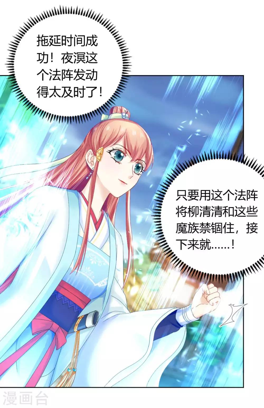 第120话 这一次，灰飞烟灭-第126话