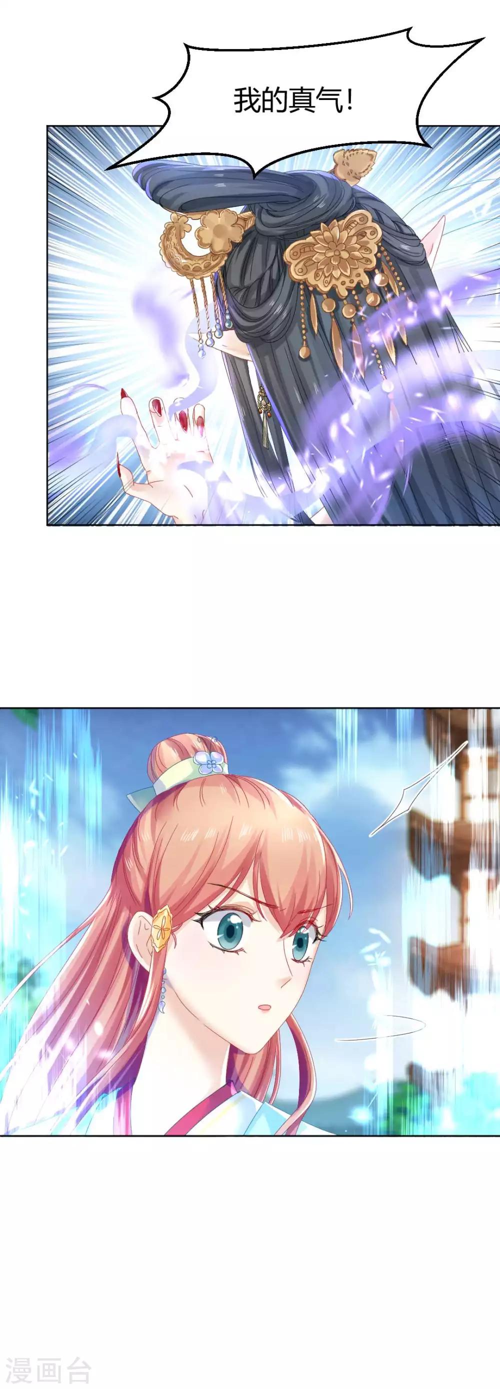 第120话 这一次，灰飞烟灭-第126话