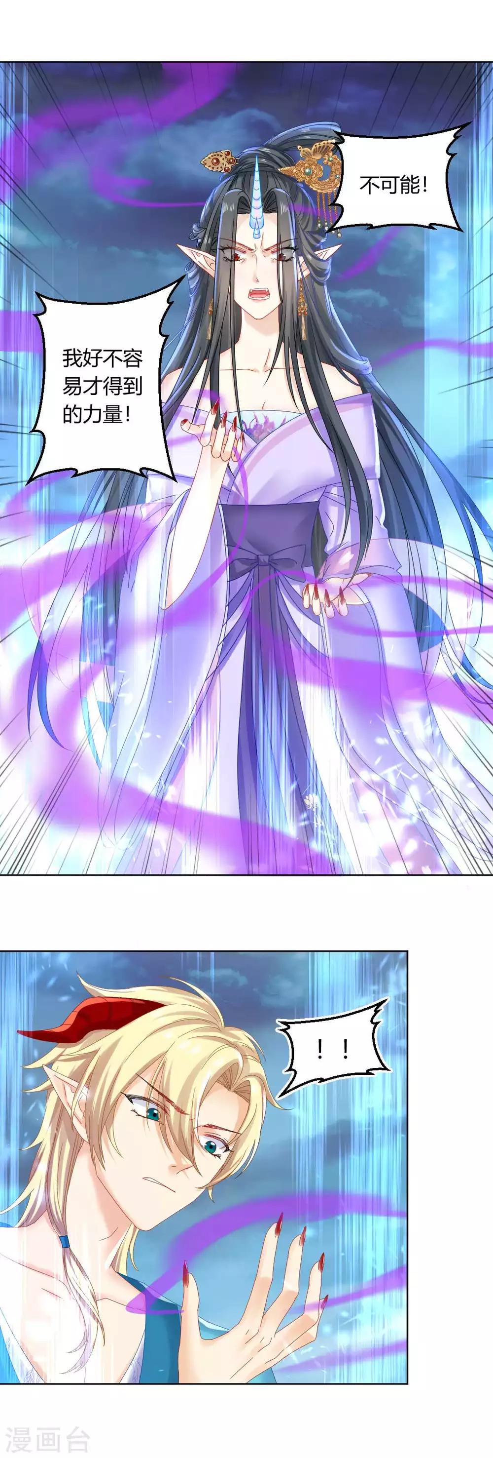 第120话 这一次，灰飞烟灭-第126话