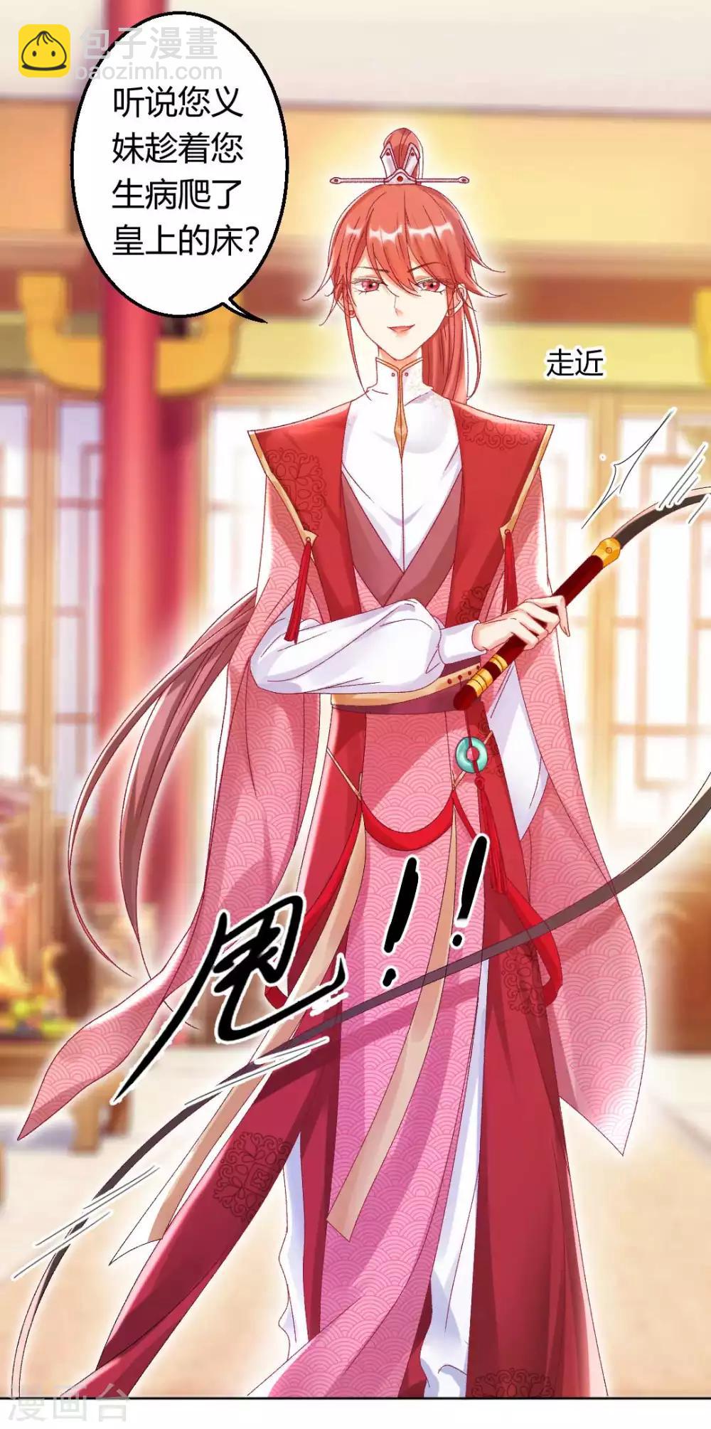 第124话 男人还是女人？-第130话