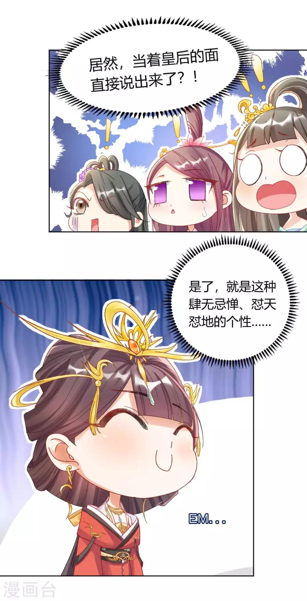 第124话 男人还是女人？-第130话