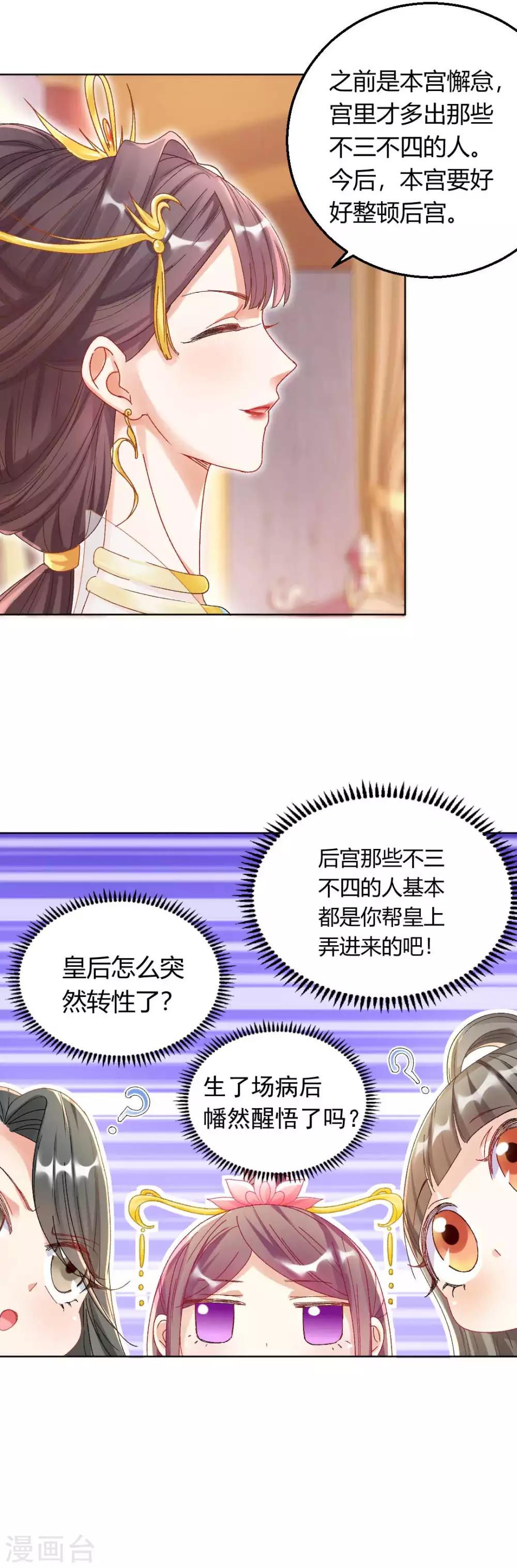 第124话 男人还是女人？-第130话