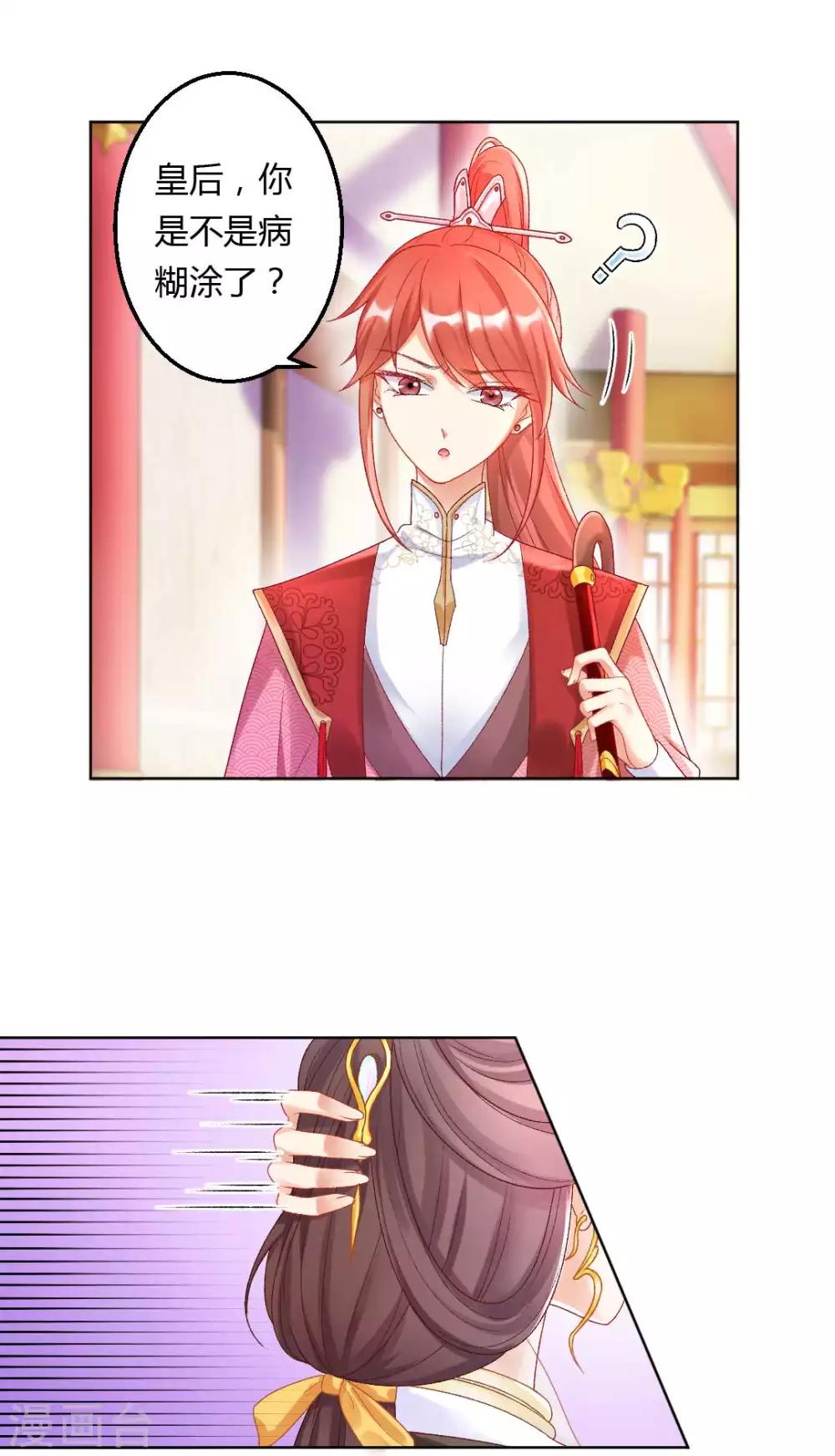 第124话 男人还是女人？-第130话