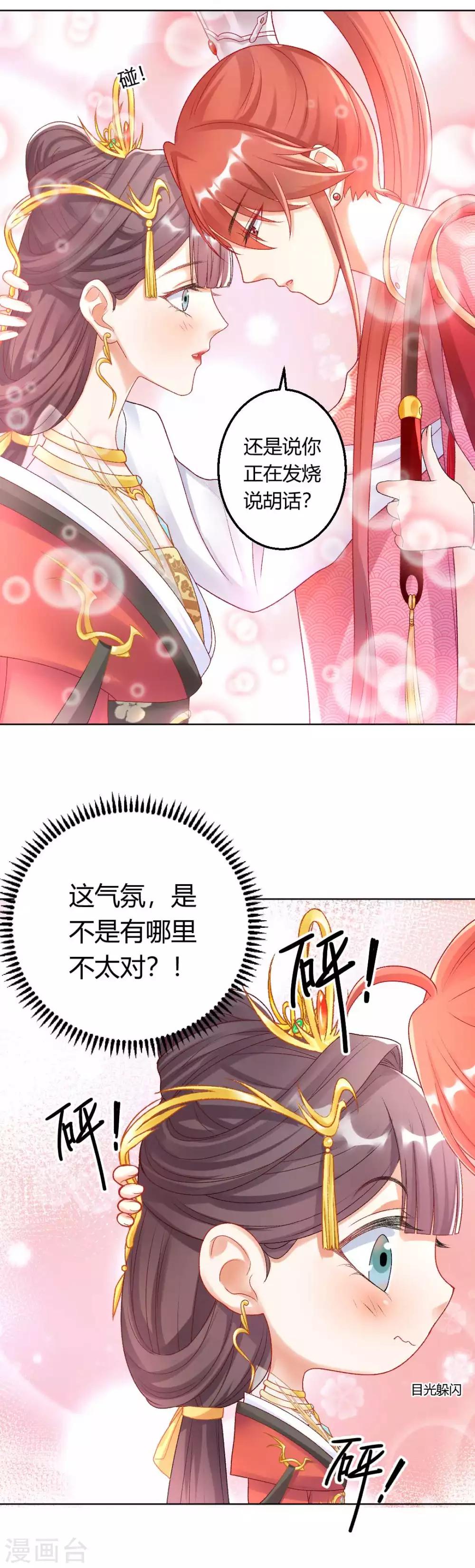 第124话 男人还是女人？-第130话