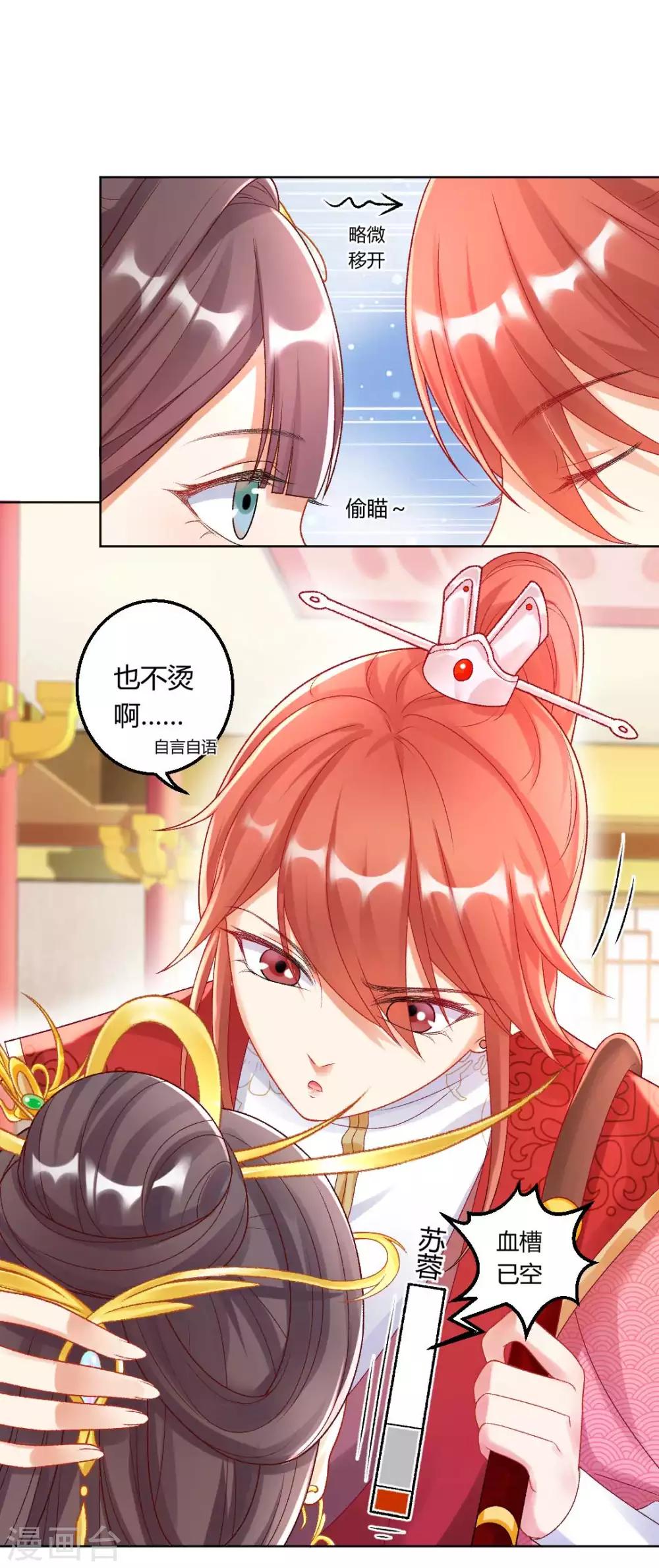 第124话 男人还是女人？-第130话