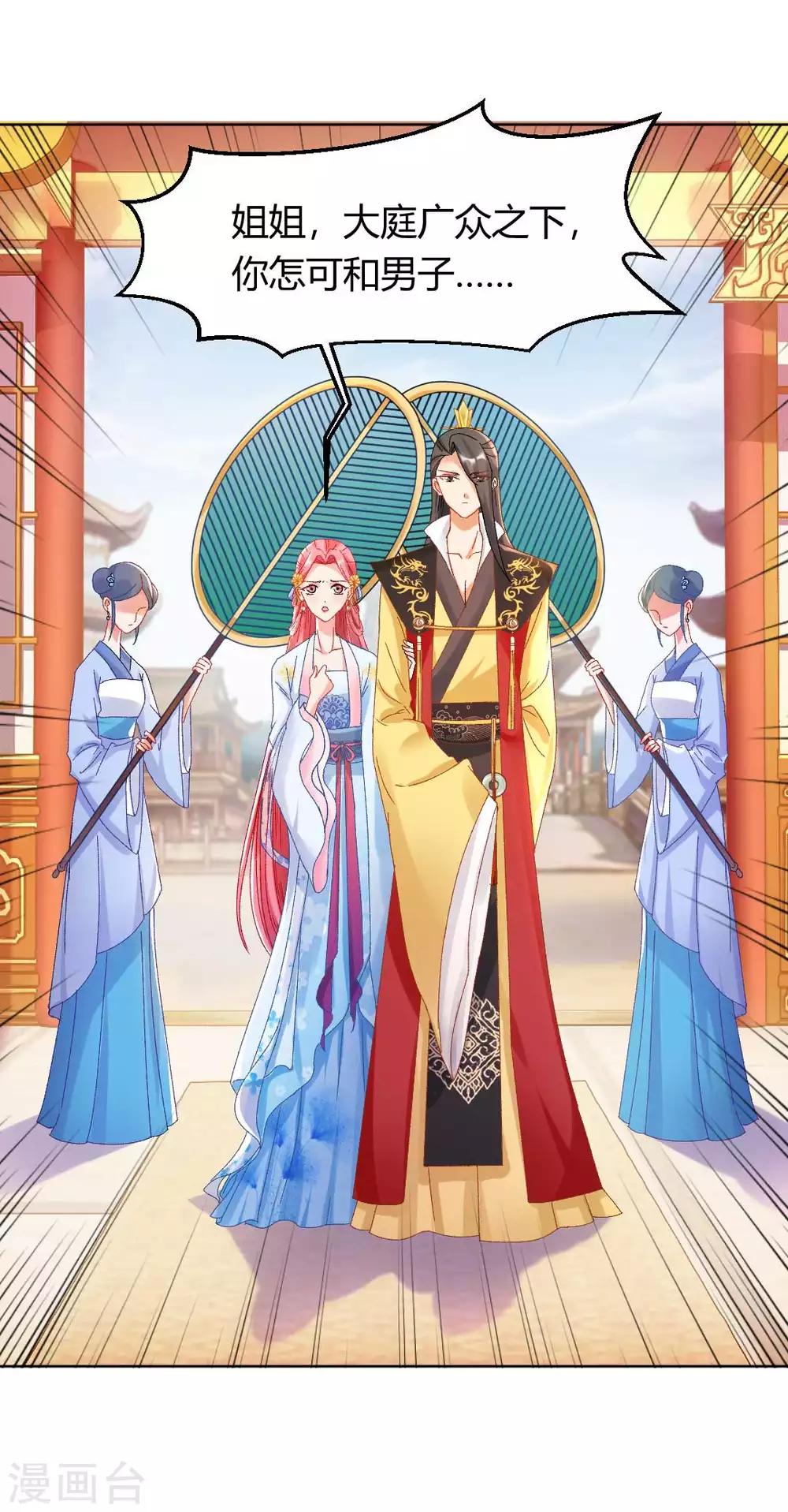 第124话 男人还是女人？-第130话