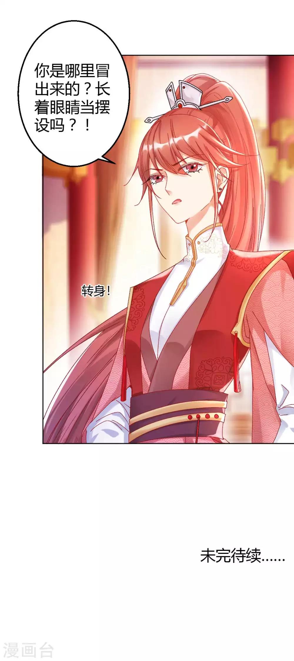 第124话 男人还是女人？-第130话