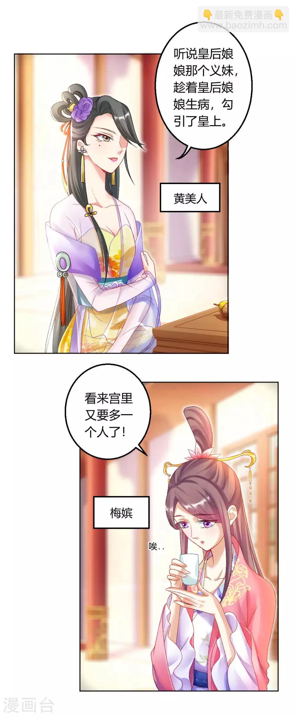 第124话 男人还是女人？-第130话