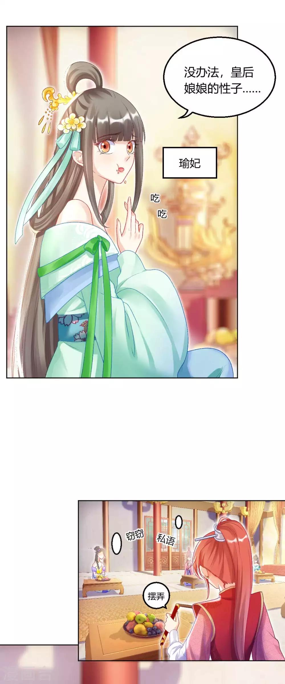 第124话 男人还是女人？-第130话