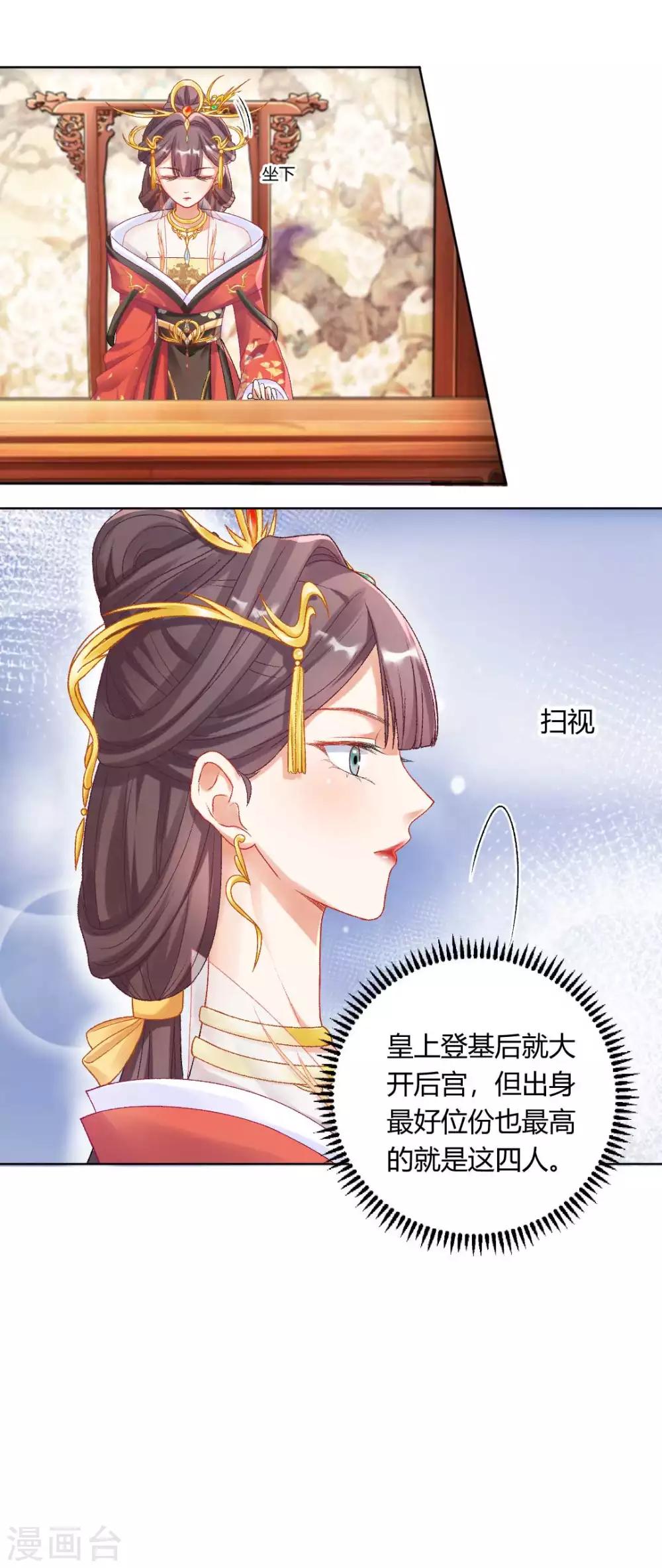 第124话 男人还是女人？-第130话