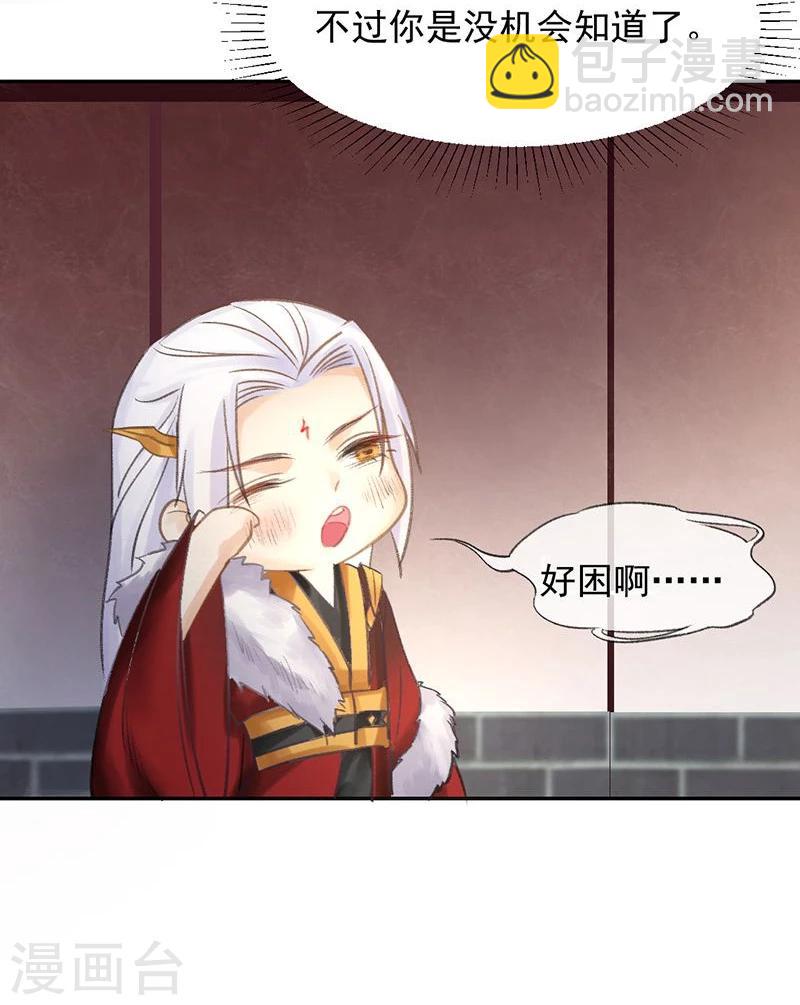 第13话 后悔将你置身险地-第14话