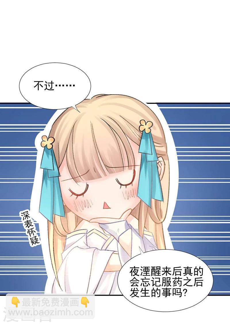 第13话 后悔将你置身险地-第14话