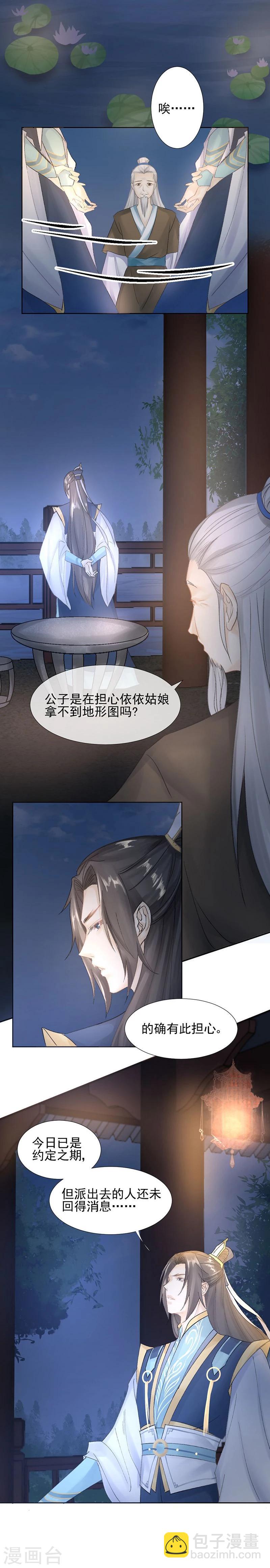 第13话 后悔将你置身险地-第14话