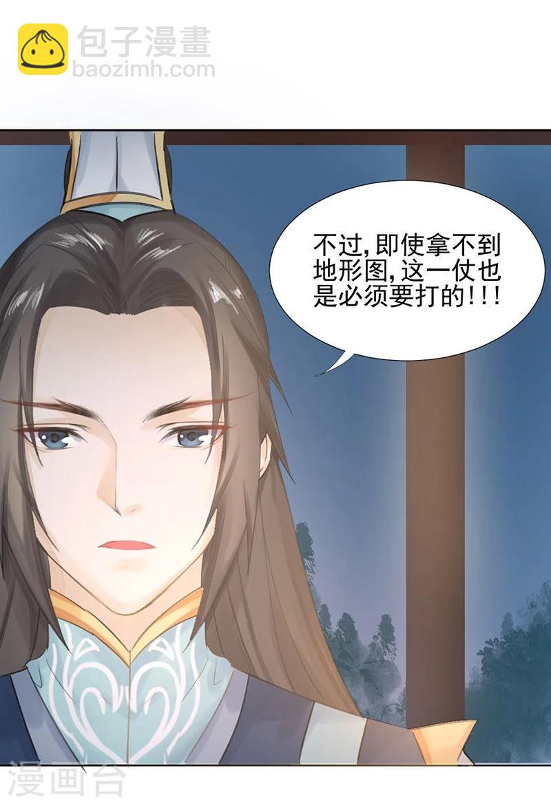 第13话 后悔将你置身险地-第14话