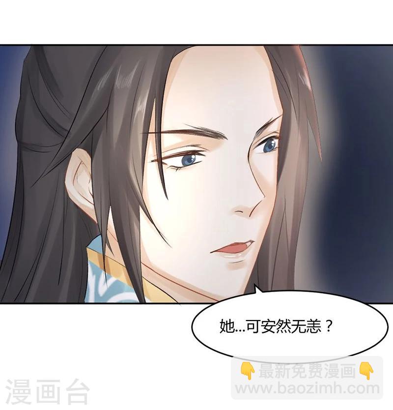 第13话 后悔将你置身险地-第14话