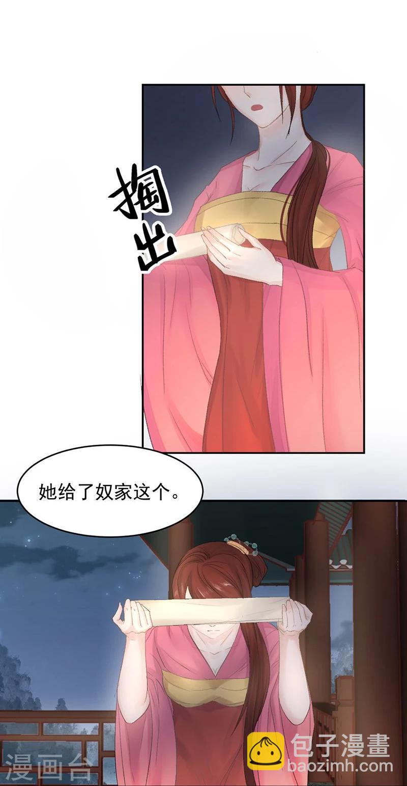 第13话 后悔将你置身险地-第14话