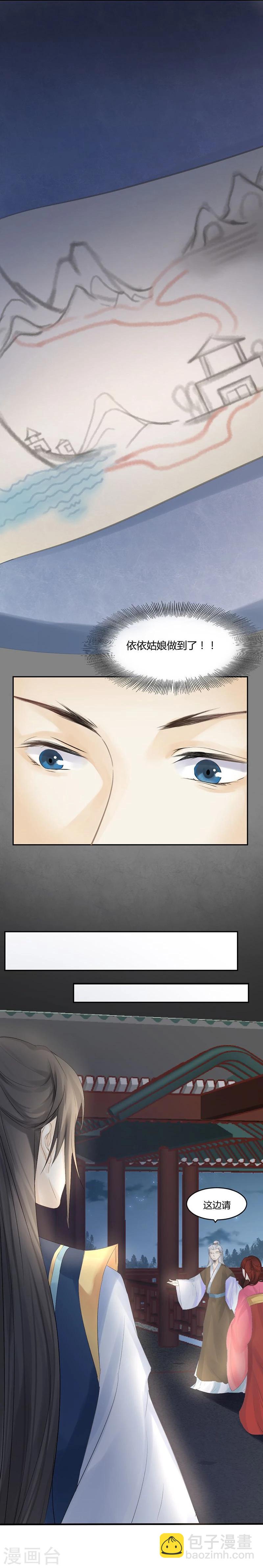 第13话 后悔将你置身险地-第14话