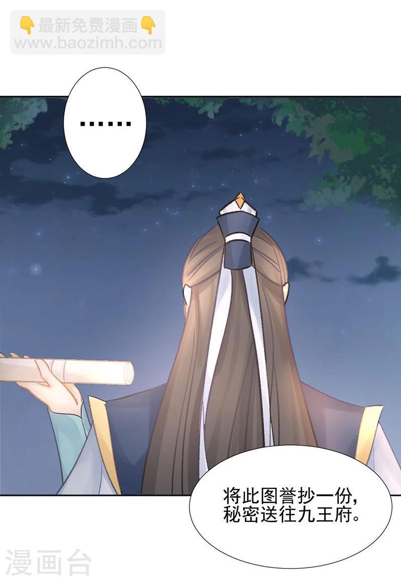 第13话 后悔将你置身险地-第14话