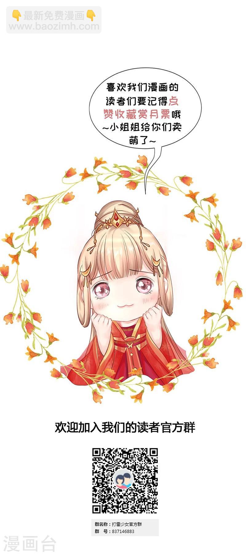 第13话 后悔将你置身险地-第14话