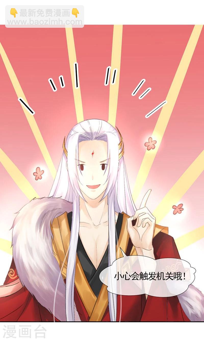 第13话 后悔将你置身险地-第14话