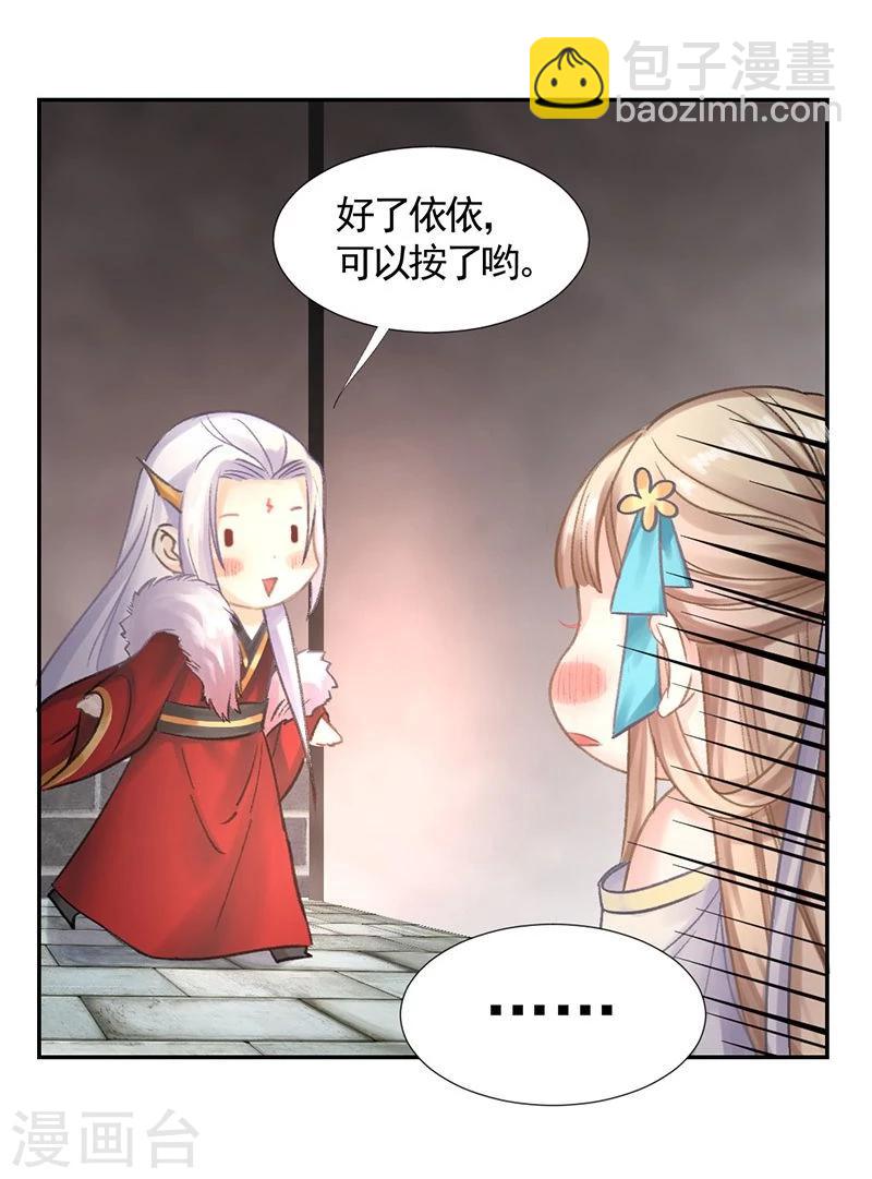 第13话 后悔将你置身险地-第14话