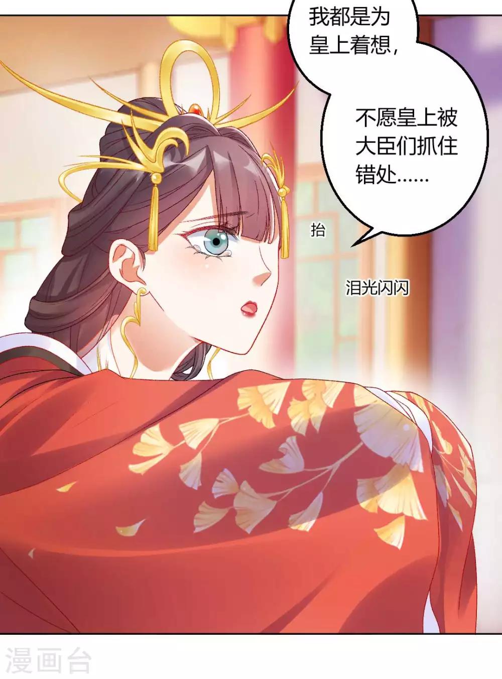 第126话 皇后似乎变了许多-第132话