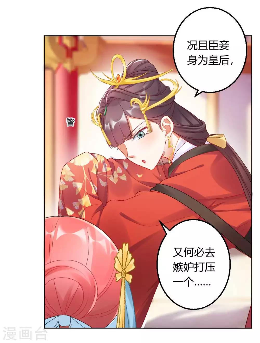 第126话 皇后似乎变了许多-第132话