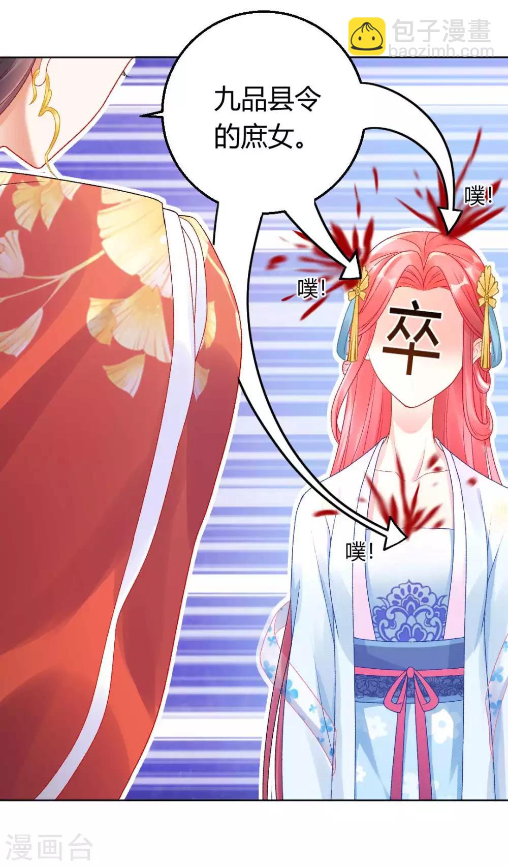 第126话 皇后似乎变了许多-第132话