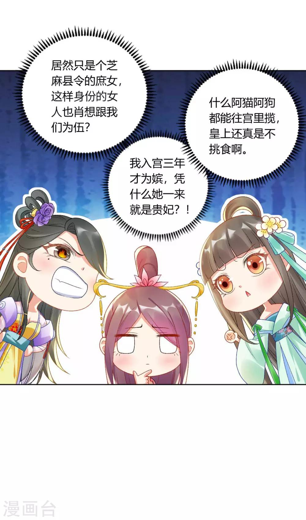 第126话 皇后似乎变了许多-第132话