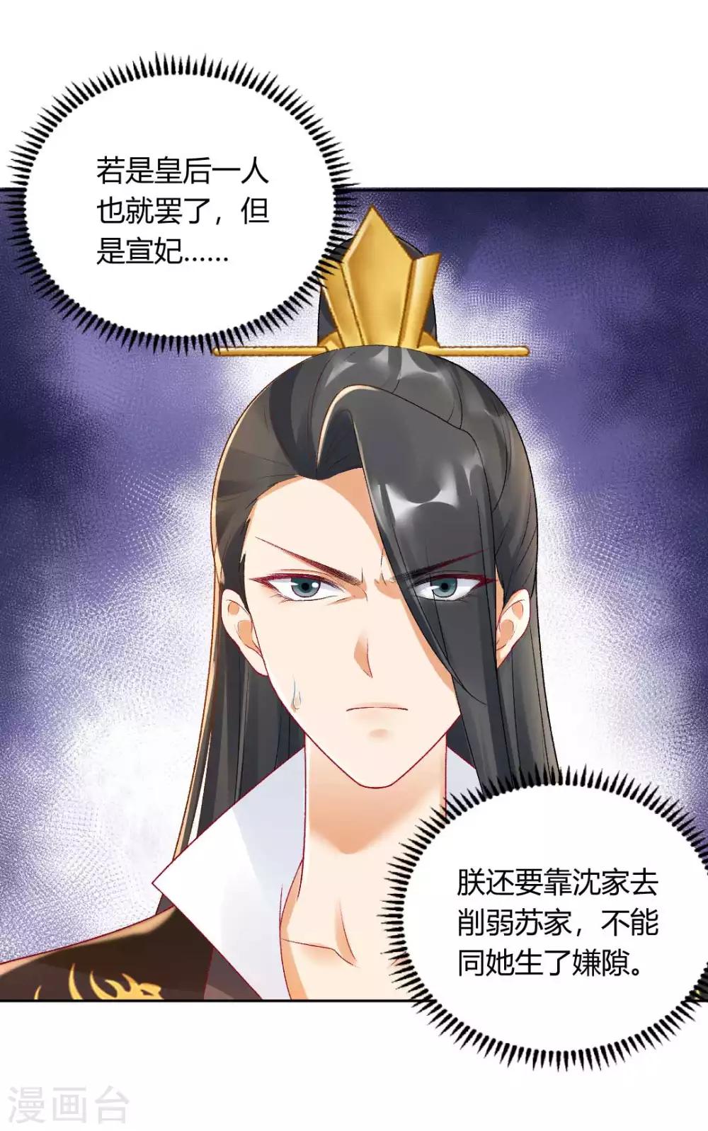 第126话 皇后似乎变了许多-第132话